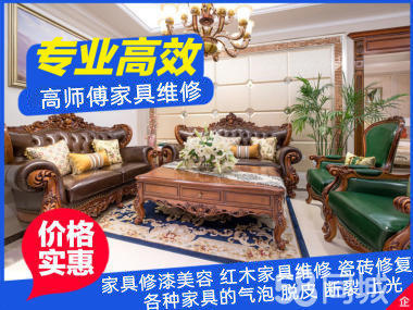 家具美容修复师傅、家具修复、大理石安装工瓷砖修复家具美容修复桌子、茶几等家具贴膜