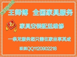 杭州家具安装 配送 维修服务 同城配送 全速全国专业家具安装-淘宝网