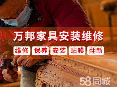 昆明家具安装配送、上门维修、家具维修、岩板修复、红木家具开裂维修